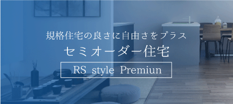 RS Style Premium