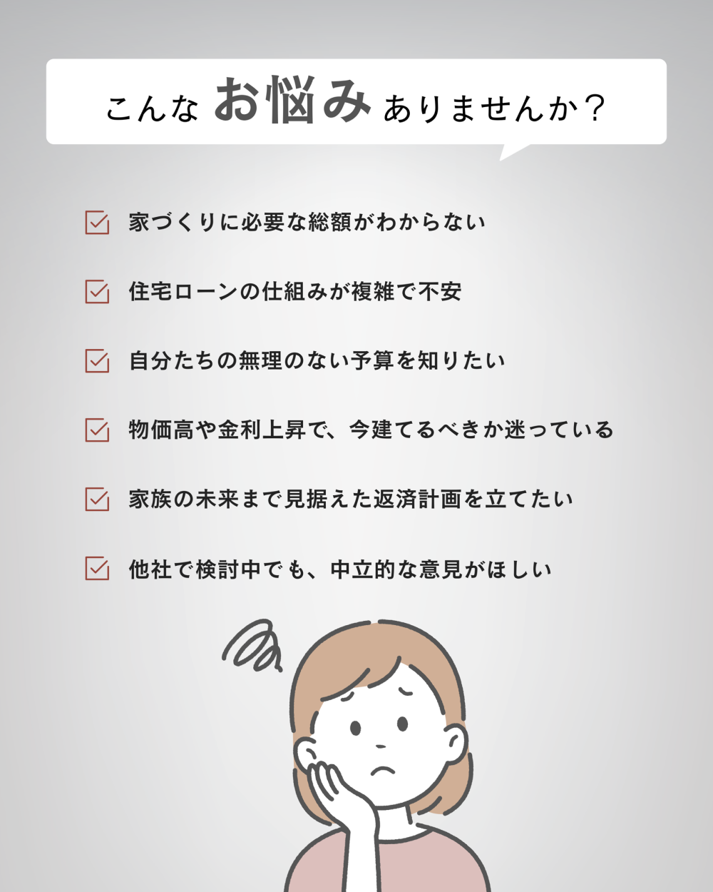 資金計画相談会