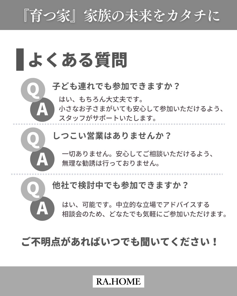 資金計画相談会