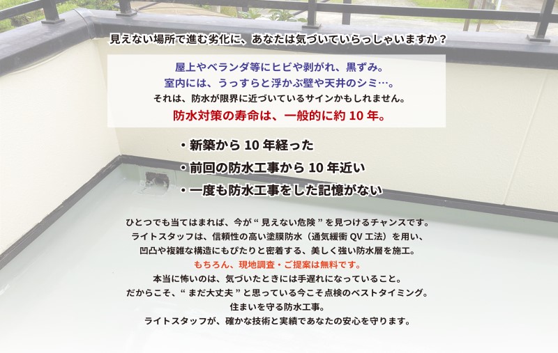 劣化